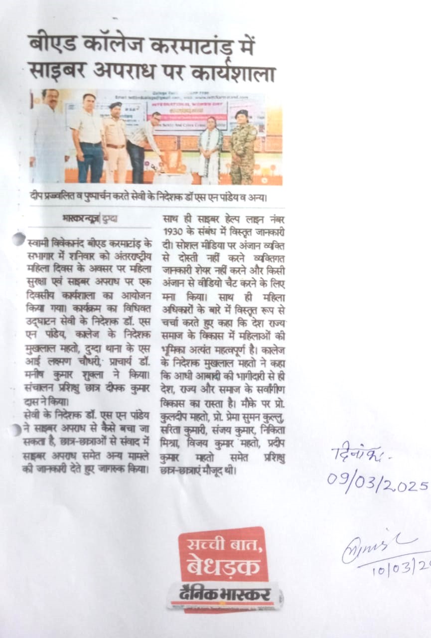 साइबर अपराध पर कार्यशाला 09.03.2025 